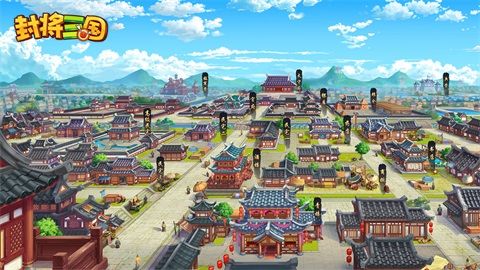 封将三国3