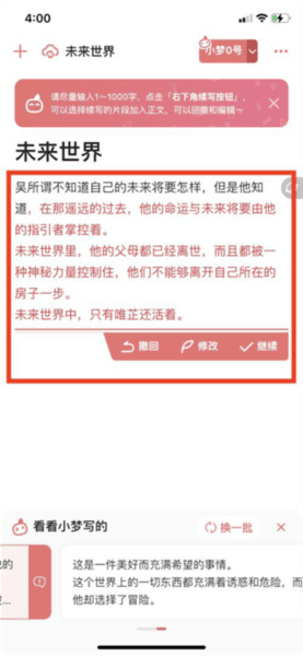 彩云小梦17