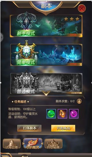 远古神域玩法攻略配图2