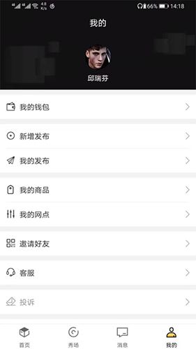 理货通app
