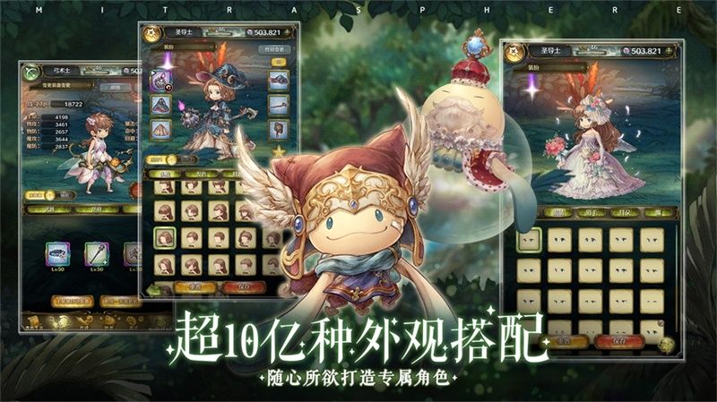 幻想系换装共斗RPG《密特拉之星》今日全平台公测! 幻想系换装共斗RPG《密特拉之星》今日全平台公测!