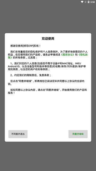 使用教程配图1