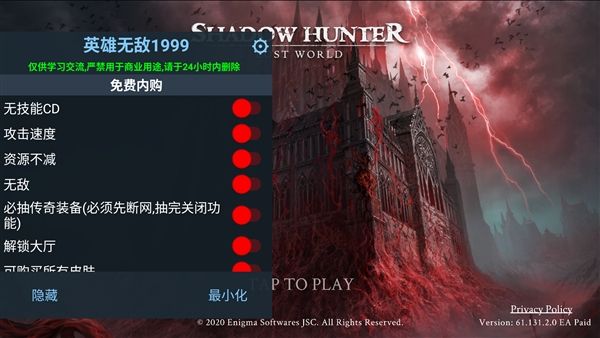 恶魔猎手暗影世界内置菜单