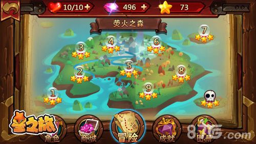星之旅游戏截图2