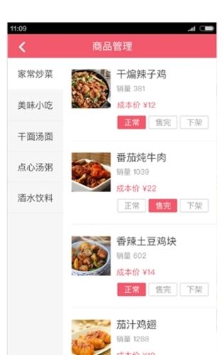 俺来也商家版图片1