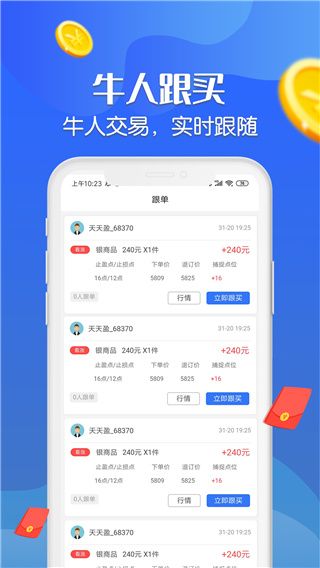 三鑫淘金app宣传图
