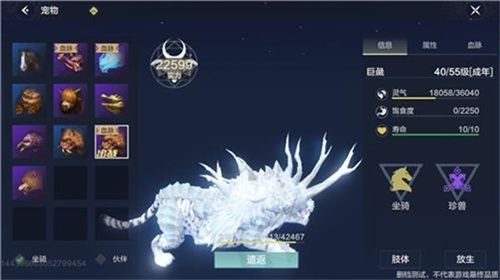 妄想山海四不像图片