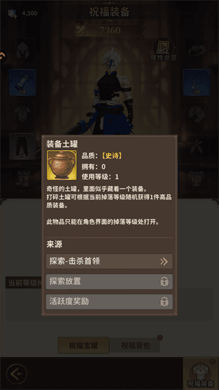 游戏攻略配图5