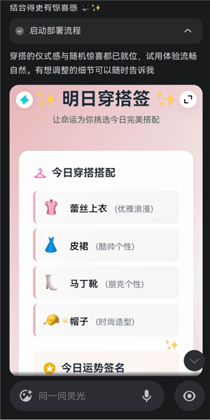 怎么创建闪应用配图7