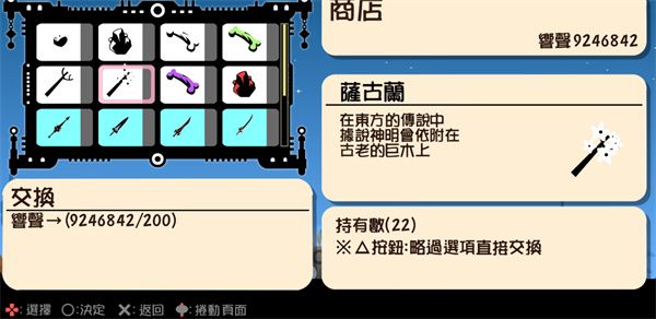 游戏攻略配图1