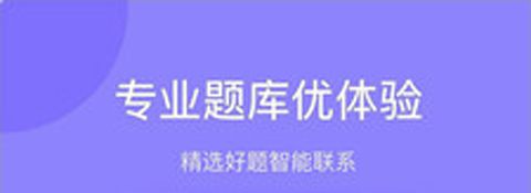 华图教育+app软件特色