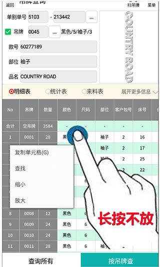 表格使用教程配图1