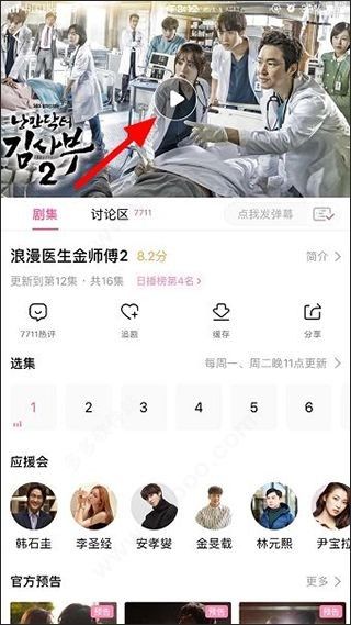 怎么投屏配图2