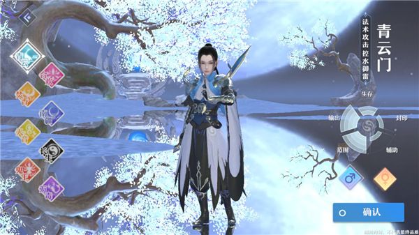 青云职业介绍及攻略配图1