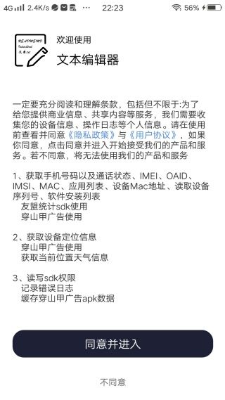 文本编辑器怎么开启创作配图1