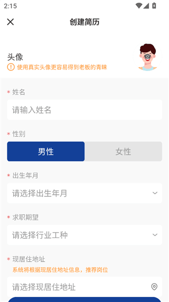 app怎么使用配图4