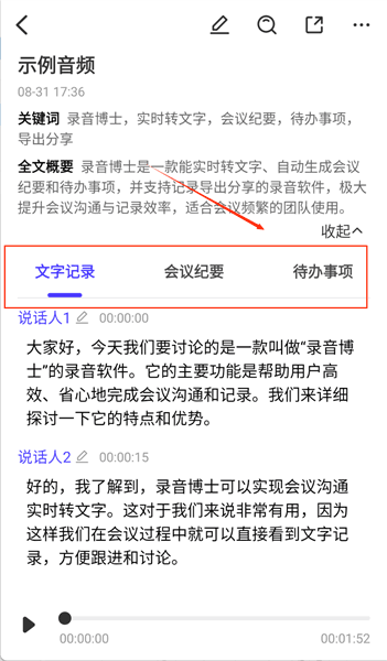 软件怎么用配图1