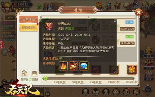 吞天记