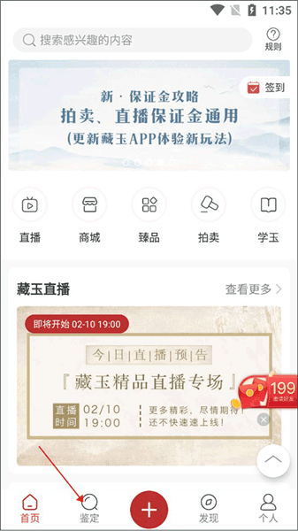 如何发布鉴定配图1