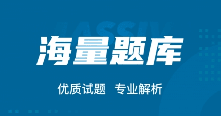公安执法资格考试聚题库图片3