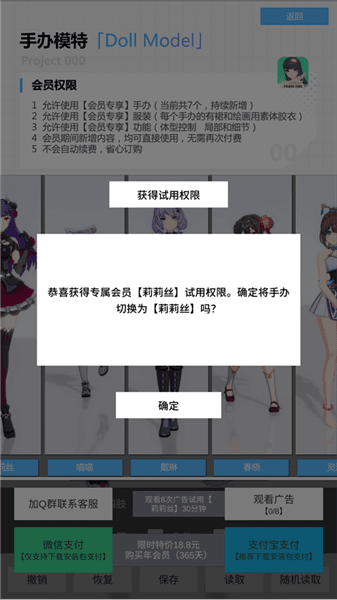 怎么更换角色配图1