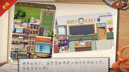 场景•学校