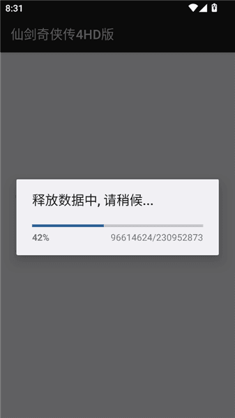 安装教程配图1