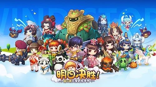 明日决胜!