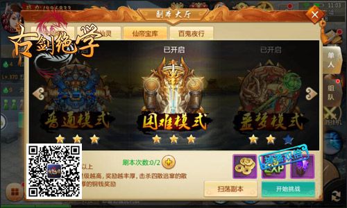 古剑绝学