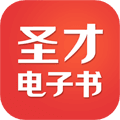 圣才电子书免费下载_圣才电子书app下载 v6.8.1官方版