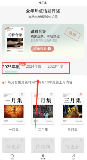 拿捏即评截图4