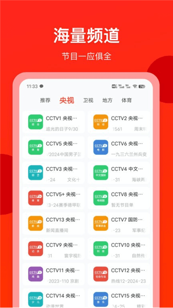 软件特点配图1