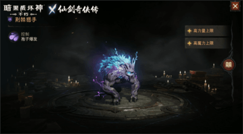 暗黑破坏神:不朽2