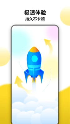 冲鸭变速器app图片1