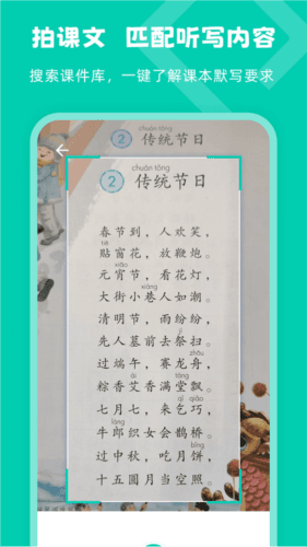 乐其爱听写app2