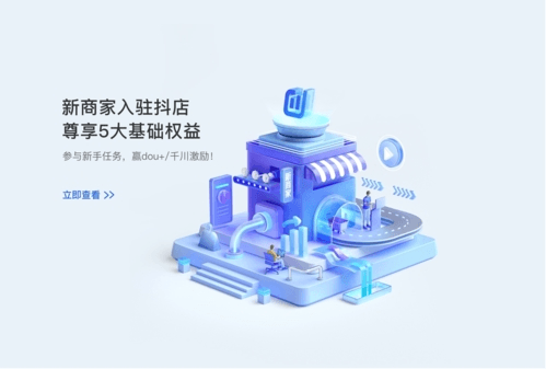 入驻流程配图1