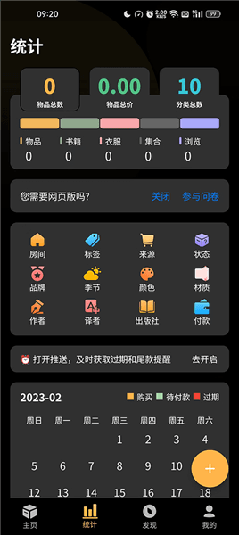 软件特色配图2