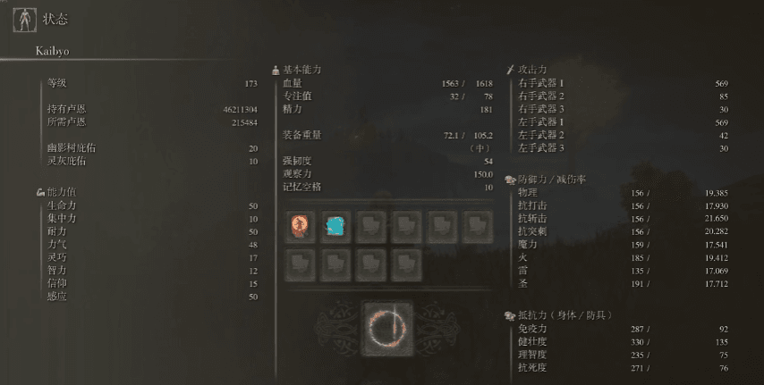 艾尔登法环力感流派怎么加点 艾尔登法环力感流派怎么加点