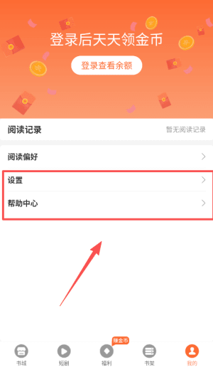 阅读教程配图4