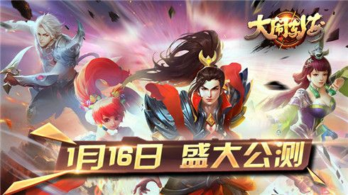 大闹东海