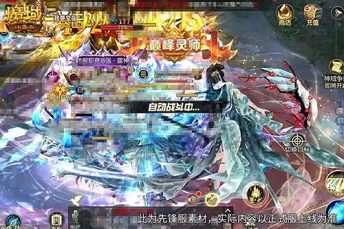 魔域口袋版3