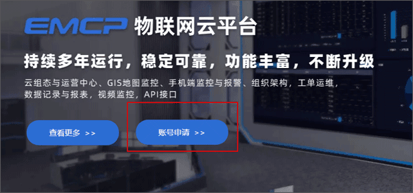 如何申请账号配图2