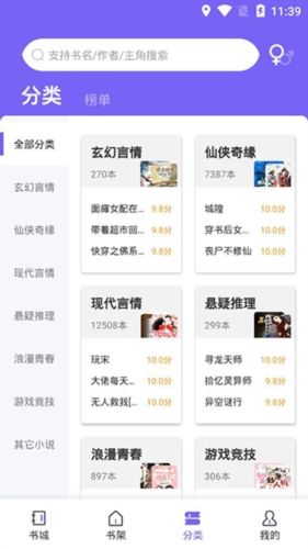 爱阅小说app232