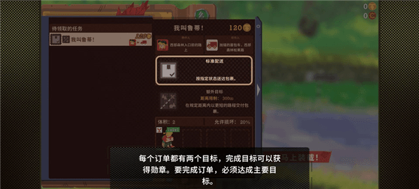 游戏怎么玩配图4
