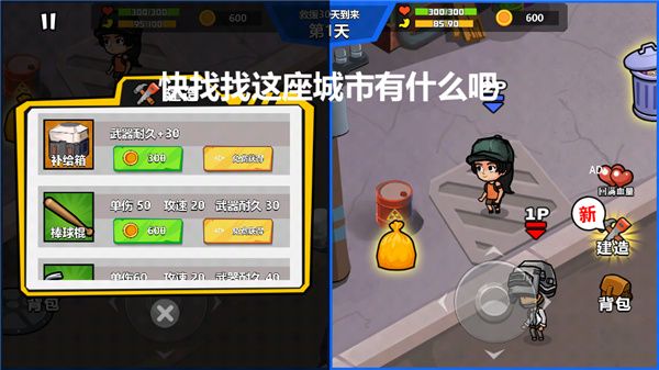 新手指南配图4