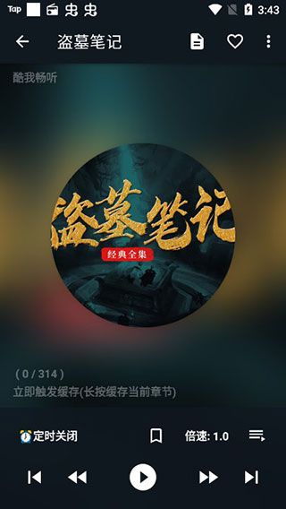 怎么添加书源配图7