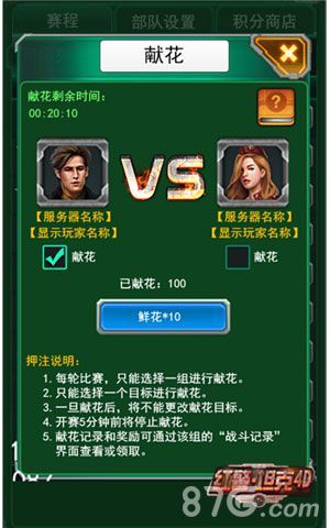 红警坦克4D跨服战11月中旬打响5