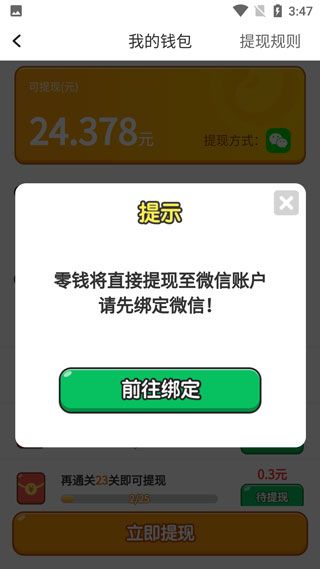 如何提现红包配图4