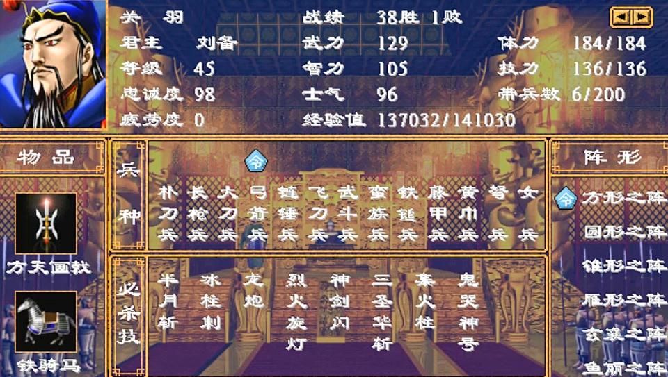 三国群英传2女兵怕什么武器好 三国群英传2女兵怕什么武器好