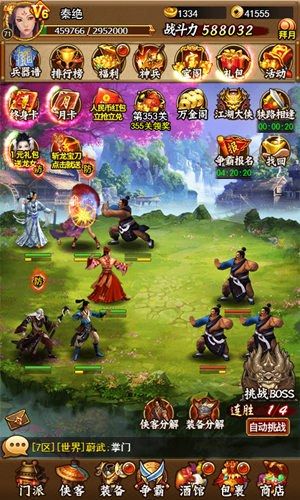 独步武林3